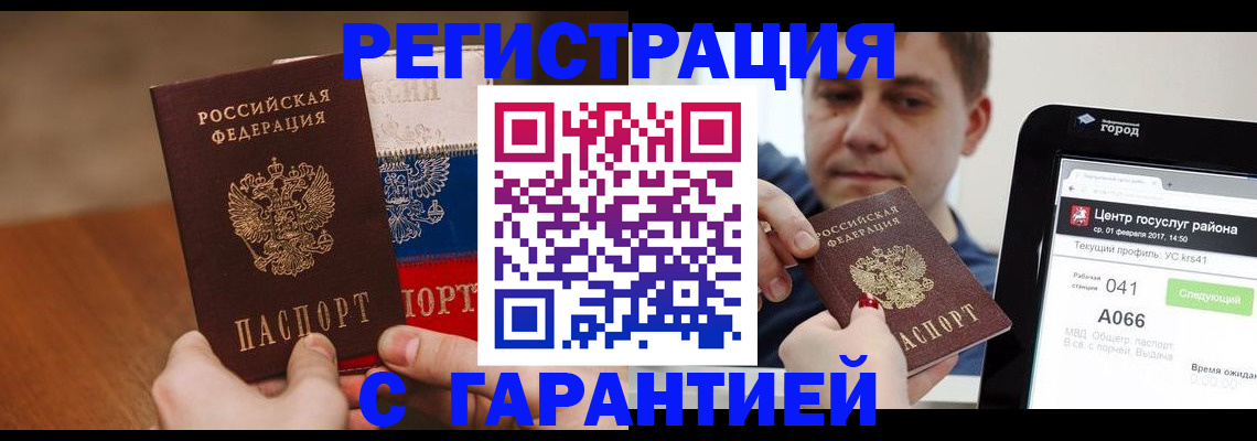 временная регистрация в квартире в Котельниково
