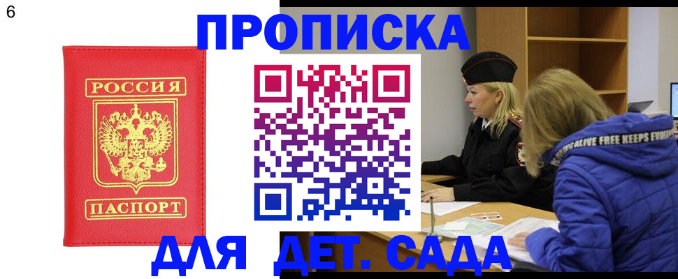временная регистрация законно в Котельниково