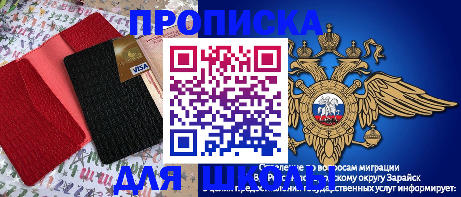 прописка для кредита в Котельниково