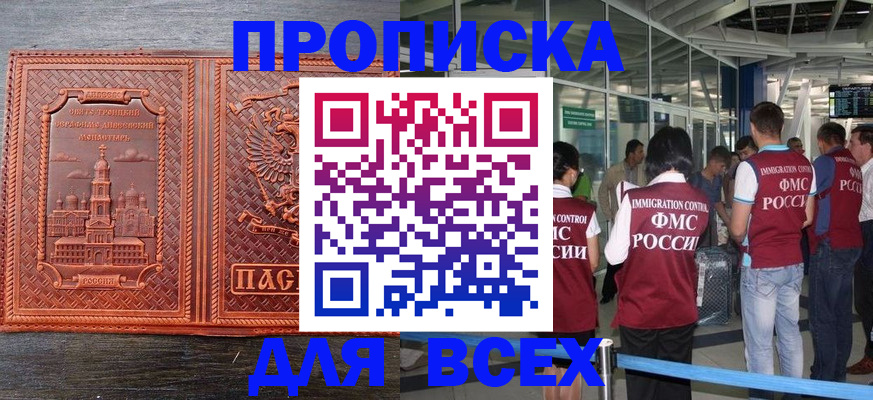 регистрация для школы в Котельниково